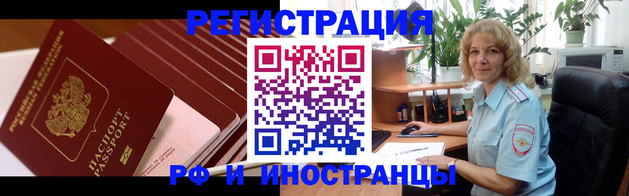 прописка ребенка в Невьянске