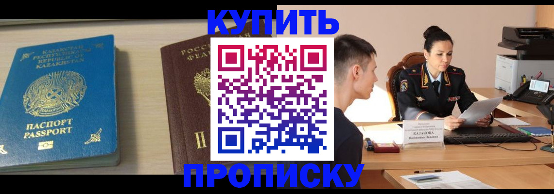 прописка для кредита в Невьянске