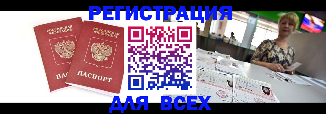 временная регистрация купить в Невьянске