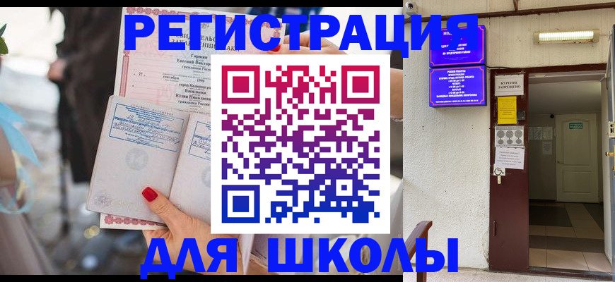 прописка ребенка в Невьянске