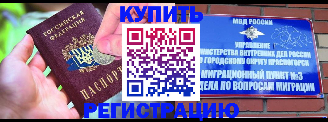 прописка законно в Невьянске