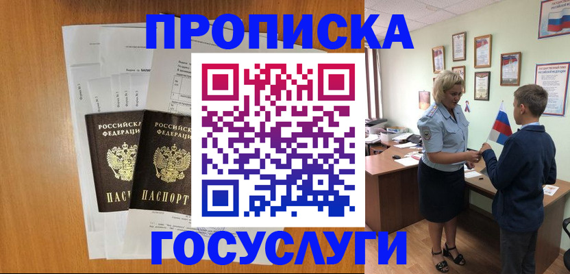 временная регистрация госуслуги в Невьянске