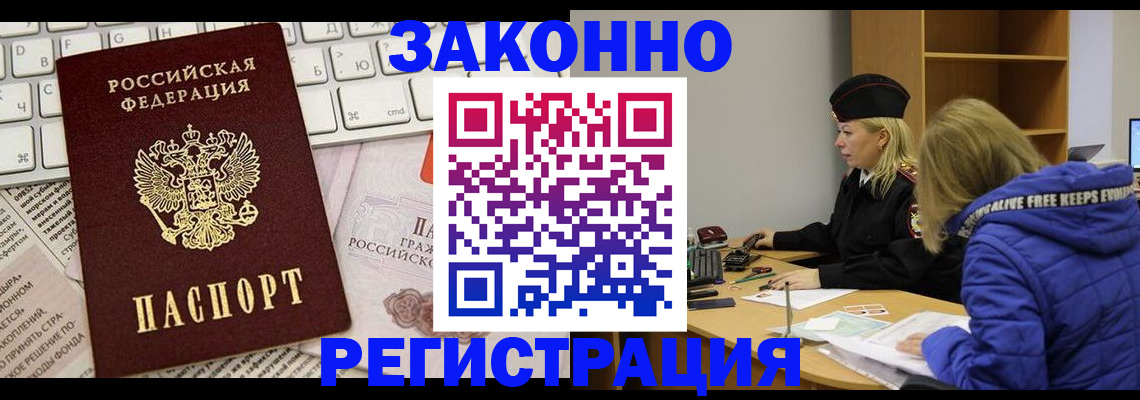 временная прописка в Невьянске