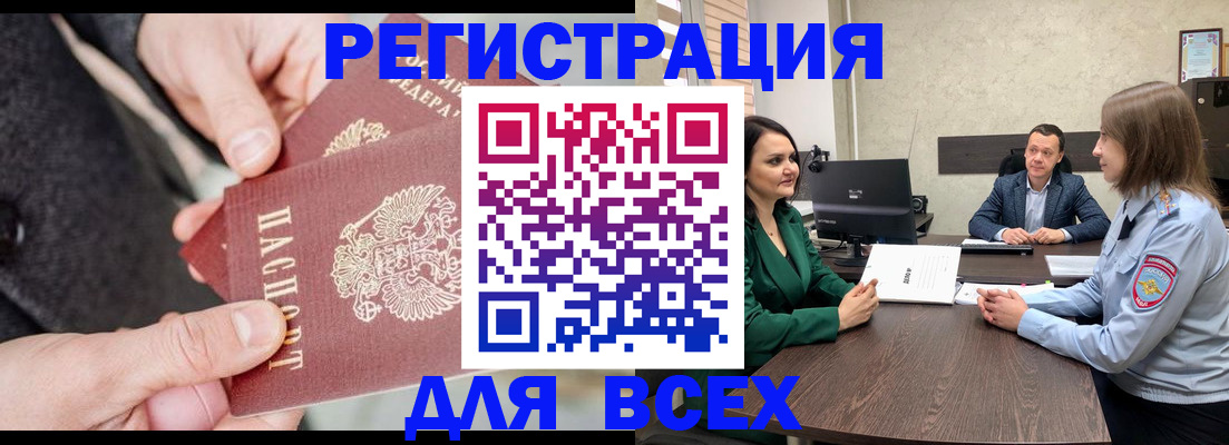 прописка для кредита в Невьянске